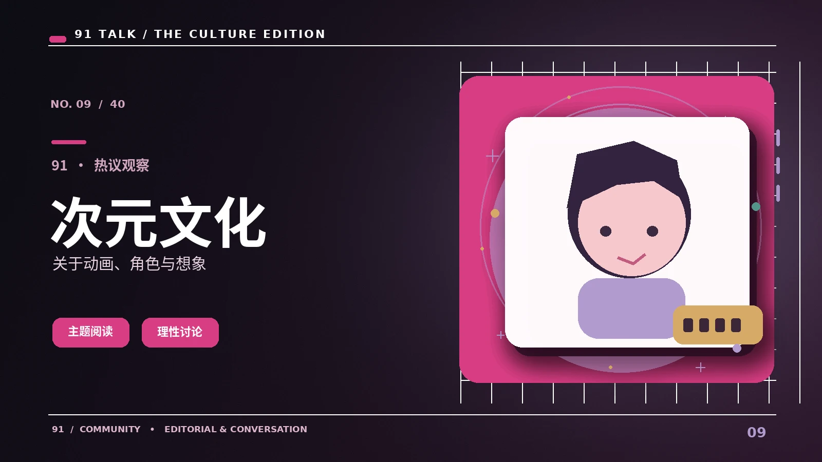 动画直播文化|探讨动画作品与线上首映活动
