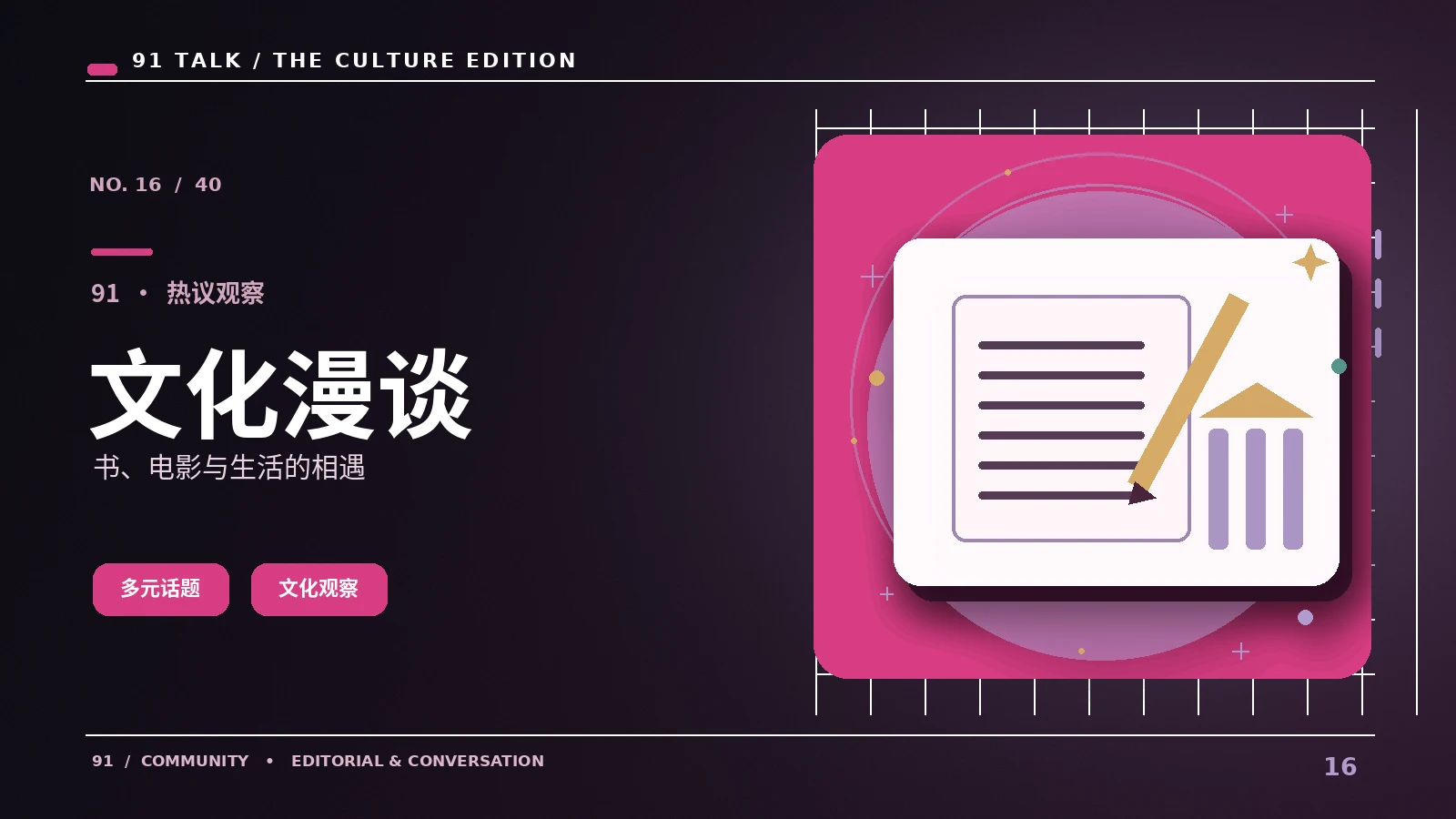 演出文化图谱|欣赏现场表演中的叙事及城市文化