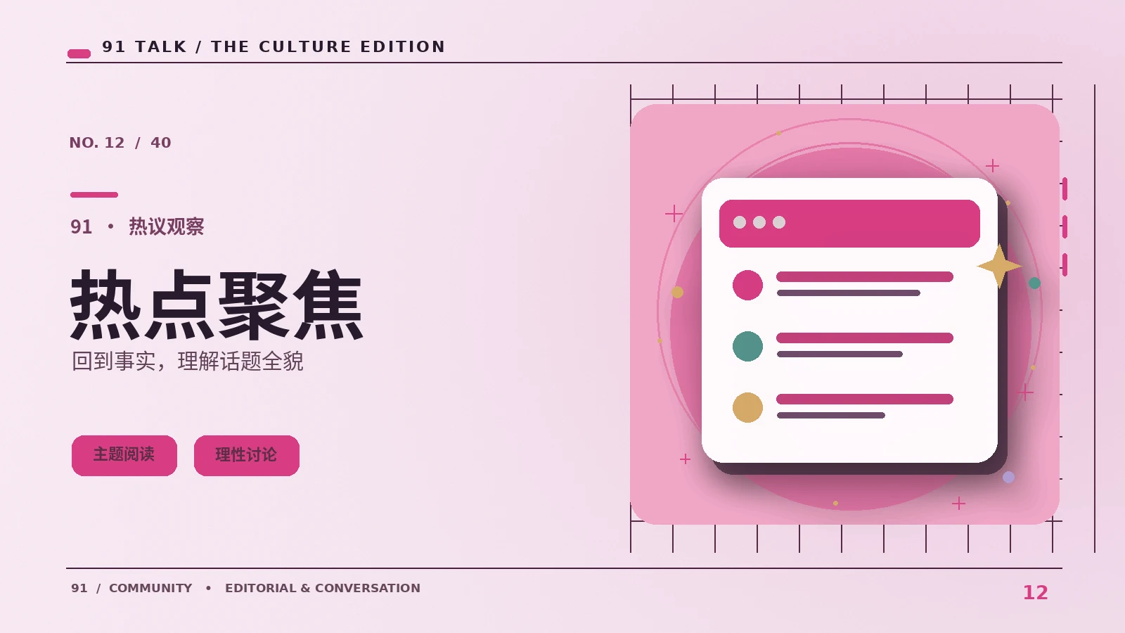直播文化快讯|如何识别节目预告与节目回顾的区别